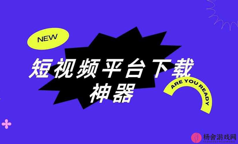 MD 短视频传媒免费版最新下载方式快来了解一下吧