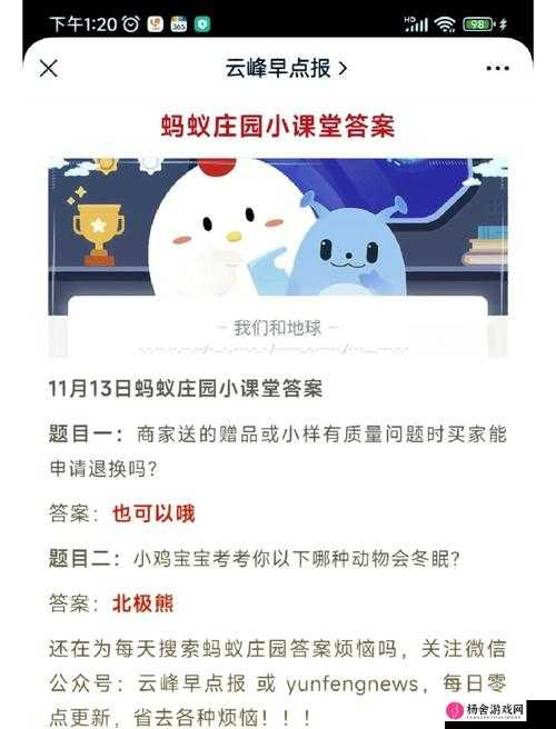 蚂蚁庄园12月14日每日一题揭晓，收件人如何前往指定地点自提包裹详解