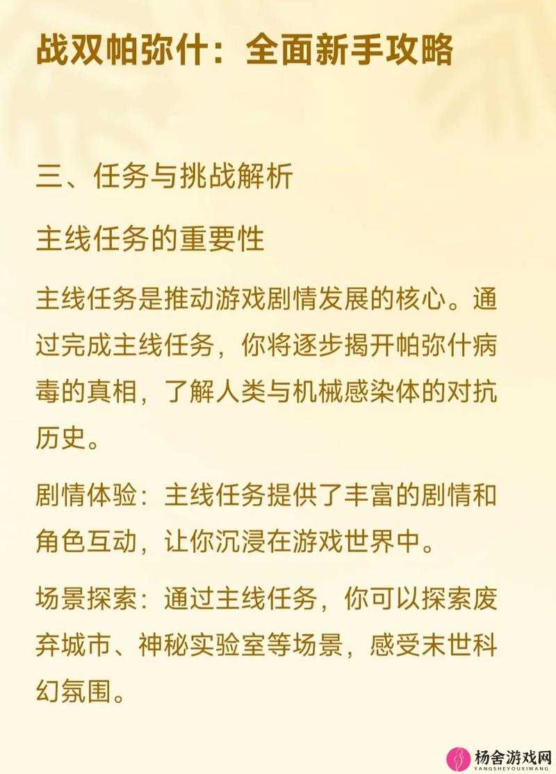 战双帕弥什游戏进阶，全面掌握锁敌机制，秒切锁敌技巧助你轻松制敌